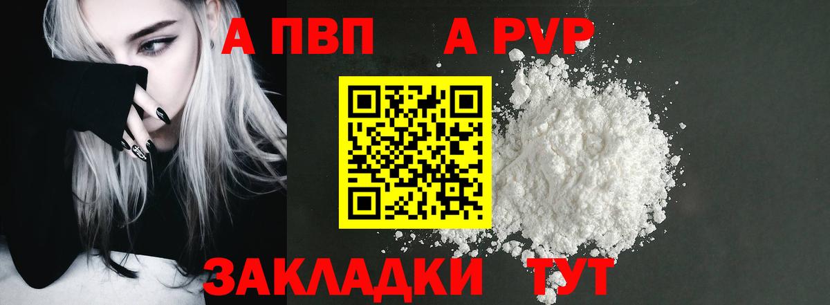 APVP СК  Alpha PVP СК КРИС  Полевской  Вход с VPN  Alpha PVP Соль 