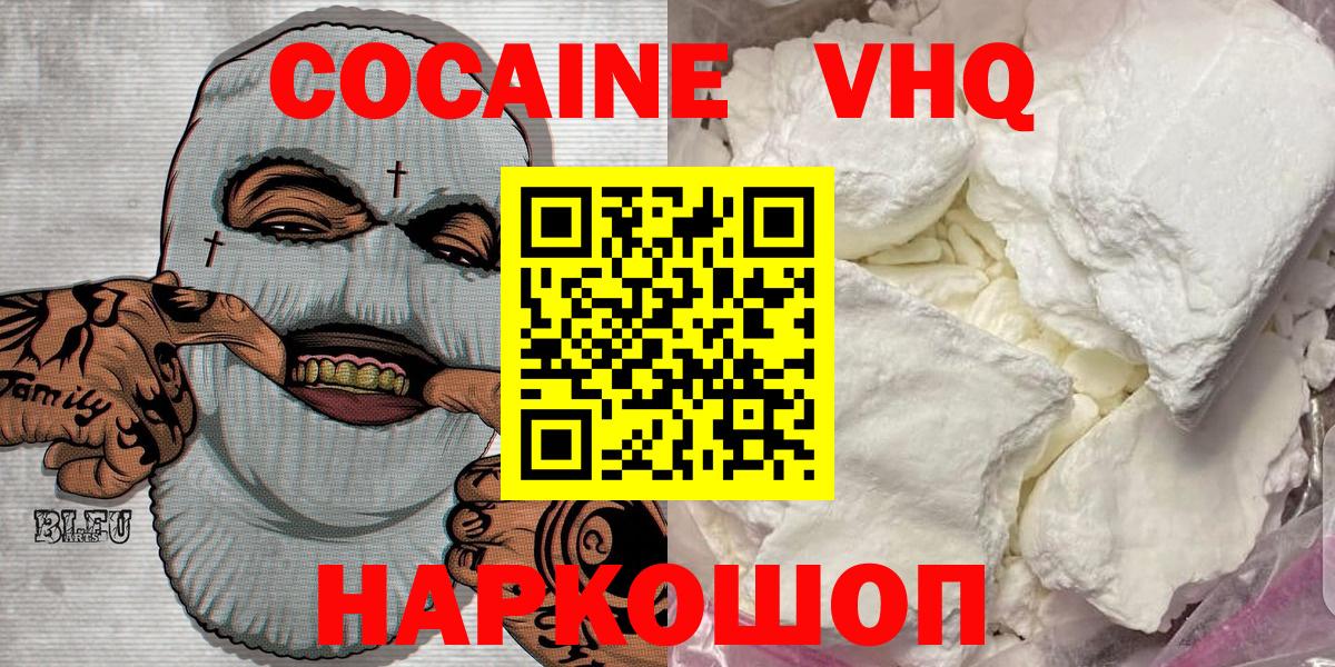 Кокаин 98%  Cocaine Fish Scale  Полевской  Вход с VPN 