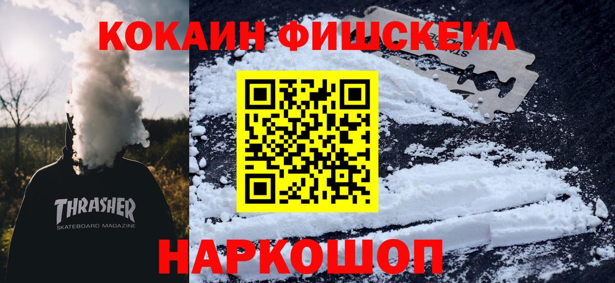 Cocaine 98% Полевской