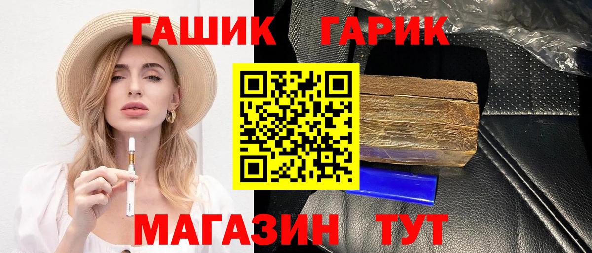 ГАШ Изолятор  ГАШ  Полевской  Вход с VPN  Гашиш гашик 