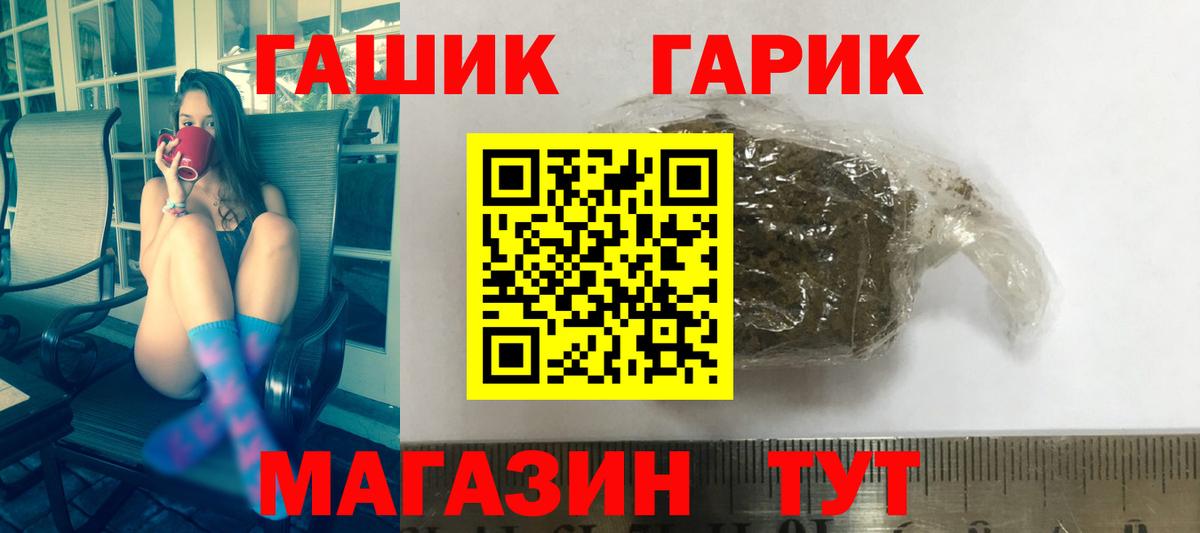 Гашиш гарик Полевской
