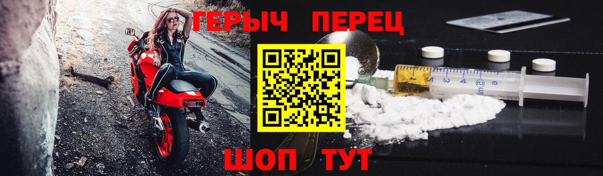 Героин герыч Полевской