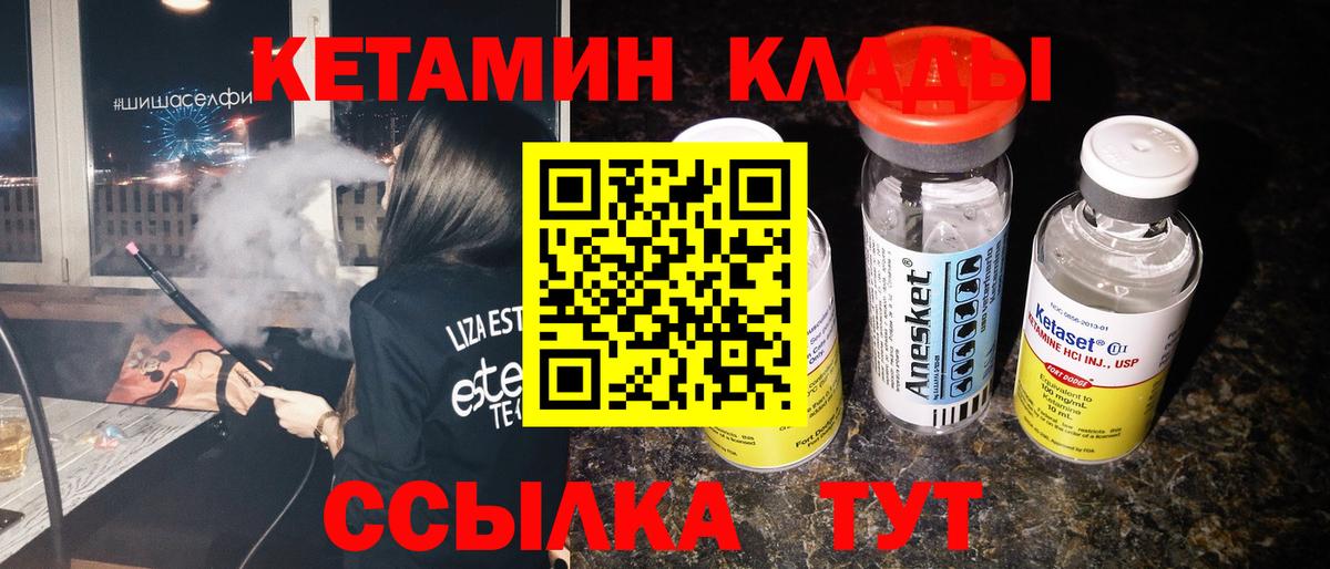 Полевской  Кетамин VHQ  Вход с VPN 