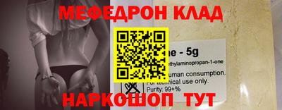мефедрон VHQ Рязань