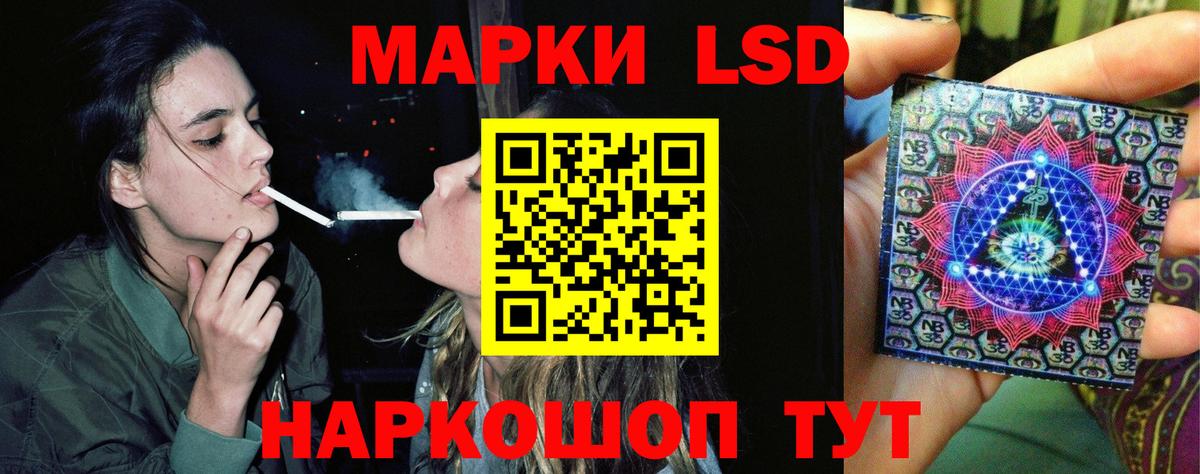 Лсд 25 экстази ecstasy  Вход с VPN  LSD-25 экстази кислота  Полевской 