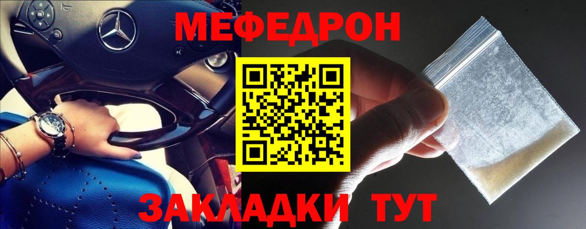Меф кристаллы Полевской