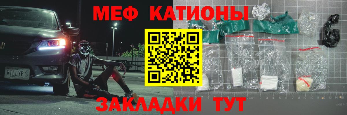 МЯУ-МЯУ  МЕФ  Полевской  МЕФ mephedrone  Вход с VPN 
