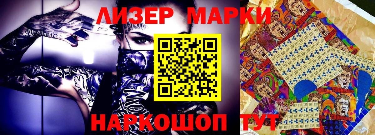 Наркотические марки 1,5мг  дарнет шоп  Наркотические марки  Вход с VPN  Полевской  Наркотические марки 1,5мг 