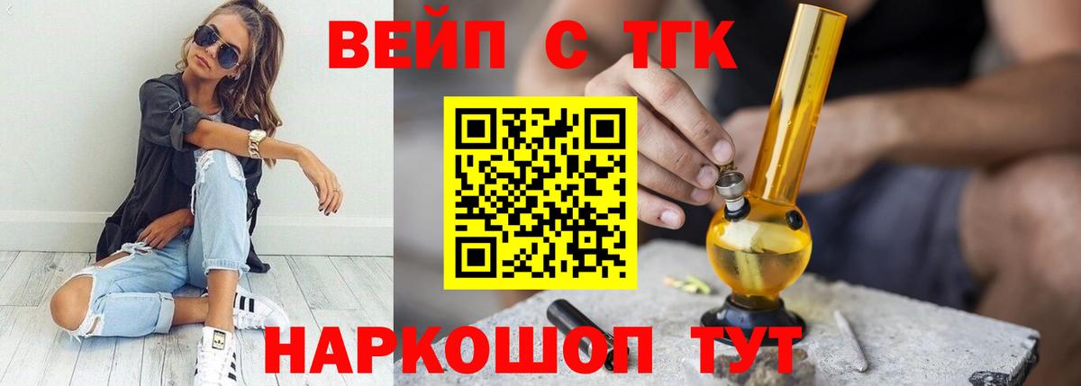 наркота  ТГК жижа  Вход с VPN  Полевской 